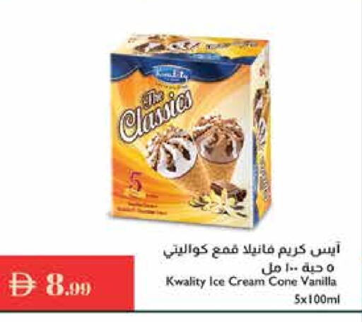 Vanilla available at Istanbul Supermarket in UAE - Ras al Khaimah