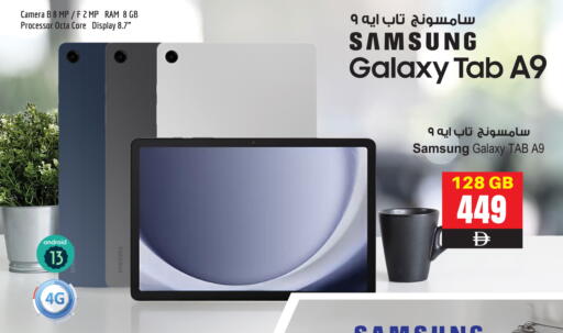 SAMSUNG available at Ansar Gallery in UAE - Dubai