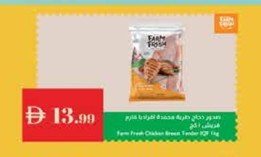صدور دجاج available at إسطنبول سوبرماركت in الإمارات العربية المتحدة , الامارات - رَأْس ٱلْخَيْمَة