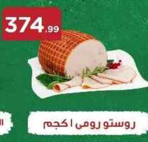 available at مارت فيل in Egypt - القاهرة