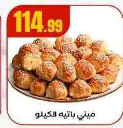 available at مارت فيل in Egypt - القاهرة