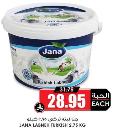 زبادي و لبنة in أسواق النخبة, المملكة العربية السعودية Offers - المملكة العربية السعودية لبنة available at أسواق النخبة in مملكة العربية السعودية, السعودية, سعودية - وادي الدواسر