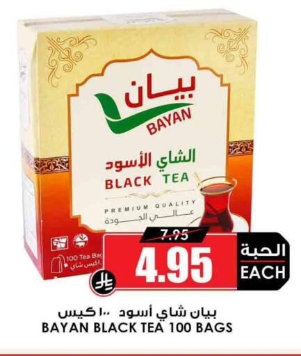 أكياس شاي available at أسواق النخبة in مملكة العربية السعودية, السعودية, سعودية - تبوك