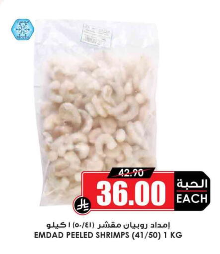 available at أسواق النخبة in مملكة العربية السعودية, السعودية, سعودية - رفحاء