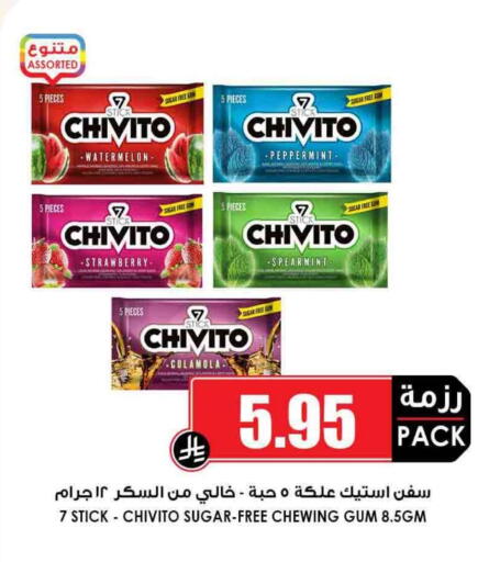 Watermelon Strawberry available at أسواق النخبة in مملكة العربية السعودية, السعودية, سعودية - تبوك