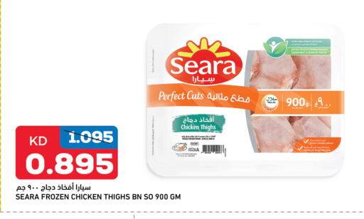 SEARA Chicken Thigh available at Oncost in Kuwait - Jahra Governorate