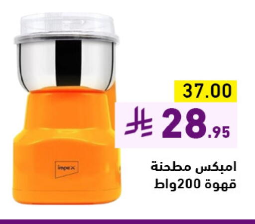 available at Aswaq Ramez in KSA, Saudi Arabia, Saudi - Hafar Al Batin