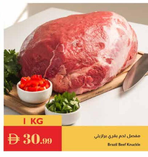 حم بقرى available at إسطنبول سوبرماركت in الإمارات العربية المتحدة , الامارات - رَأْس ٱلْخَيْمَة