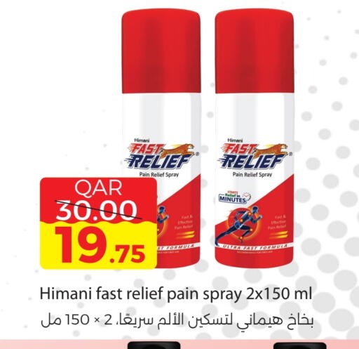 هيماني available at مجموعة ريجنسي in قطر - الخور
