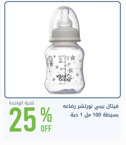 available at Ghaya pharmacy in KSA, Saudi Arabia, Saudi - Jeddah