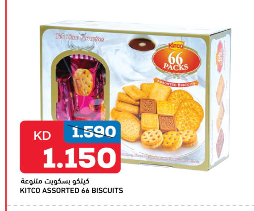 available at أونكوست in الكويت - محافظة الأحمدي