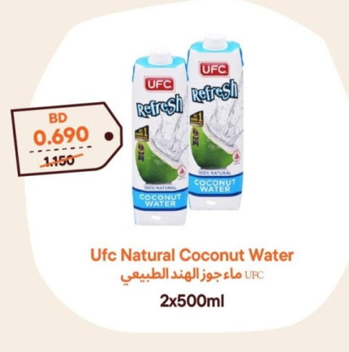 Coconut available at طلبات in البحرين