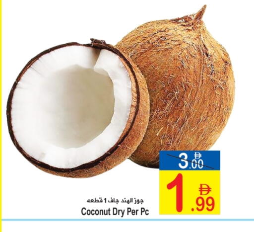 Coconut available at سن اند ساند هايبر ماركت ذ.م.م in الإمارات العربية المتحدة , الامارات - رَأْس ٱلْخَيْمَة