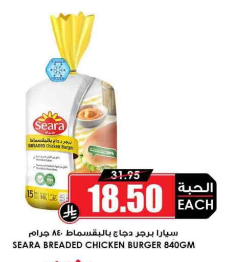 سيارا برجر دجاج available at أسواق النخبة in مملكة العربية السعودية, السعودية, سعودية - سكاكا