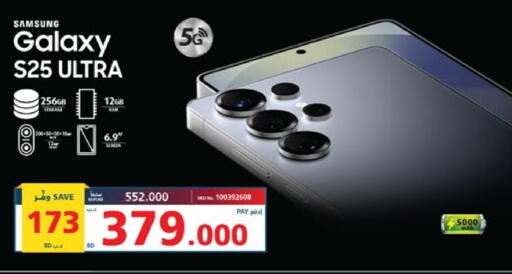 SAMSUNG S25 available at eXtra in Bahrain