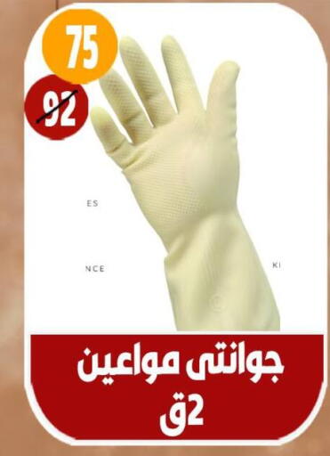 available at هايبر مول in Egypt - القاهرة