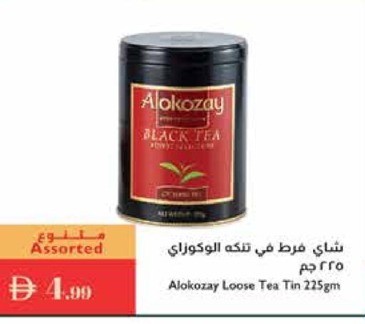 ALOKOZAY available at Istanbul Supermarket in UAE - Ras al Khaimah