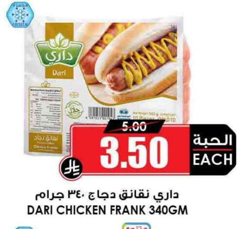 Chicken Sausage available at Prime Supermarket in KSA, Saudi Arabia, Saudi - Medina