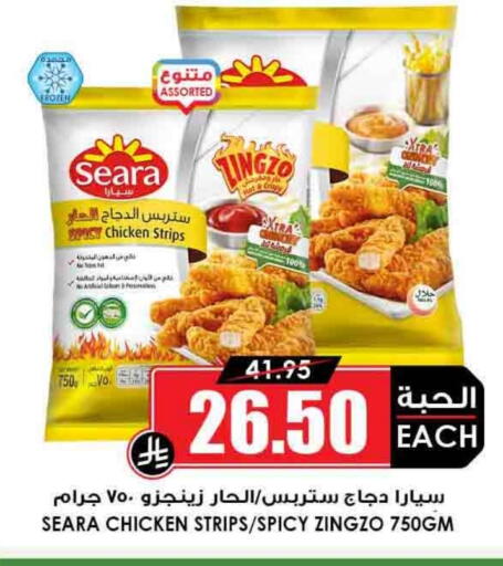 SEARA Chicken Strips available at Prime Supermarket in KSA, Saudi Arabia, Saudi - Al Majmaah