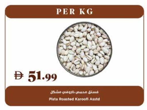available at Trolleys Supermarket in UAE - Sharjah / Ajman
