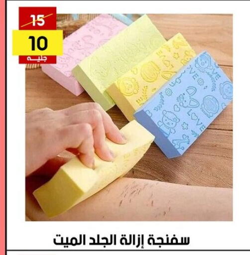 available at Grab Elhawy in Egypt - Cairo
