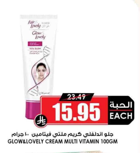فير & لوفلي كريم للوجه available at أسواق النخبة in مملكة العربية السعودية, السعودية, سعودية - رفحاء