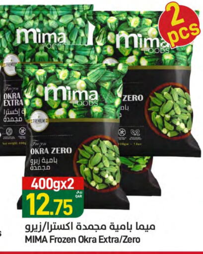 Okra available at ســبــار in قطر - الوكرة