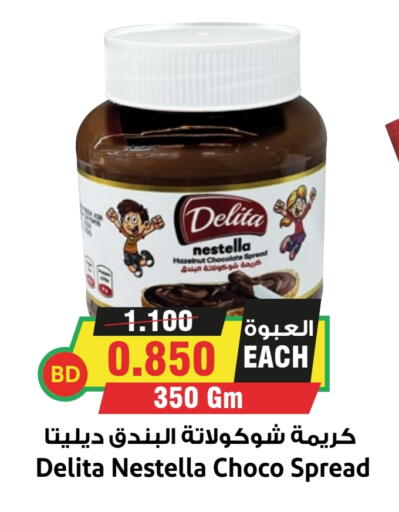 Chocolate Spread available at Prime Markets in Bahrain