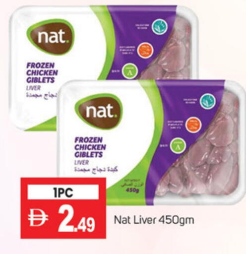 NAT Chicken Liver available at TALAL MARKET in UAE - Abu Dhabi