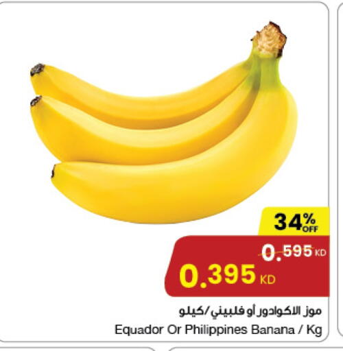 Banana from Philippines available at The Sultan Center in Kuwait - Kuwait City