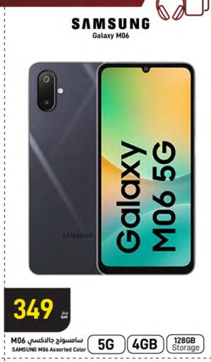 SAMSUNG available at SPAR in Qatar - Al Khor