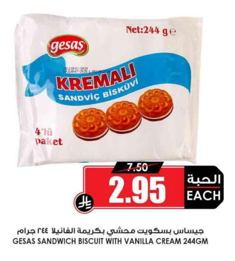 البسكويت in أسواق النخبة, المملكة العربية السعودية Offers - المملكة العربية السعودية Vanilla available at أسواق النخبة in مملكة العربية السعودية, السعودية, سعودية - بيشة