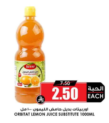 Lemon available at أسواق النخبة in مملكة العربية السعودية, السعودية, سعودية - الخبر‎