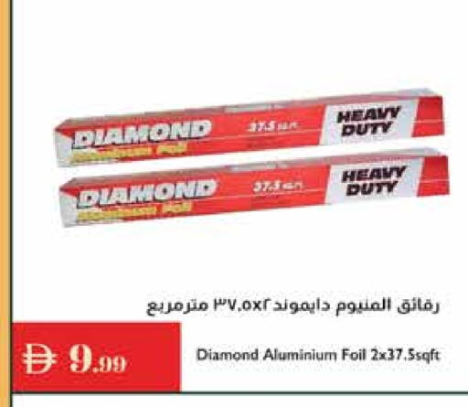 دايموند Aluminum Foil available at إسطنبول سوبرماركت in الإمارات العربية المتحدة , الامارات - رَأْس ٱلْخَيْمَة