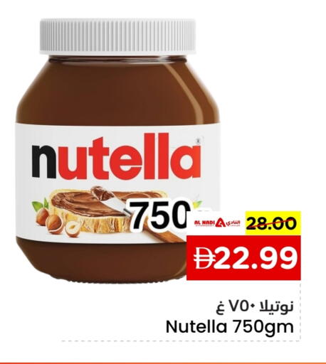 NUTELLA Chocolate Spread available at AL NADI HYPERMARKET in UAE - Sharjah / Ajman