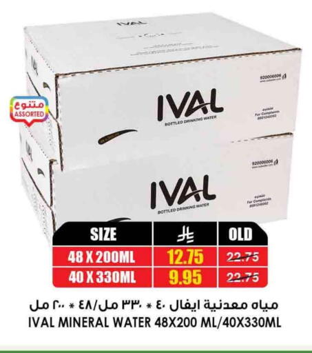 available at Prime Supermarket in KSA, Saudi Arabia, Saudi - Tabuk