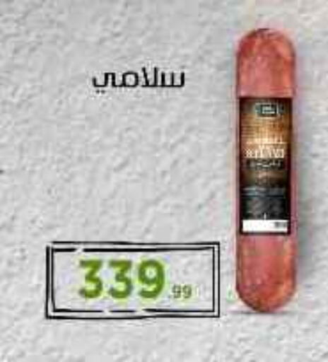 available at مارت فيل in Egypt - القاهرة
