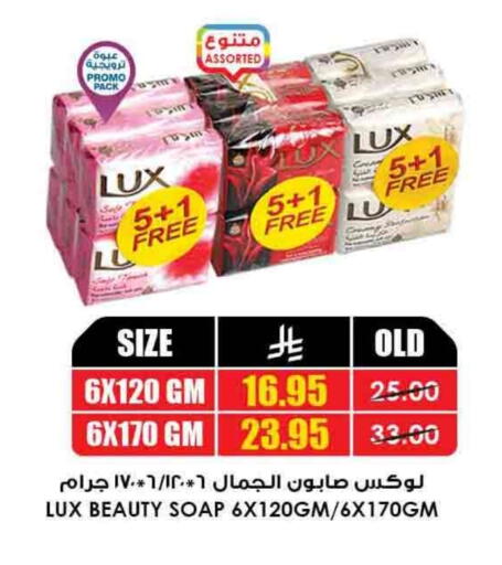 LUX available at Prime Supermarket in KSA, Saudi Arabia, Saudi - Bishah