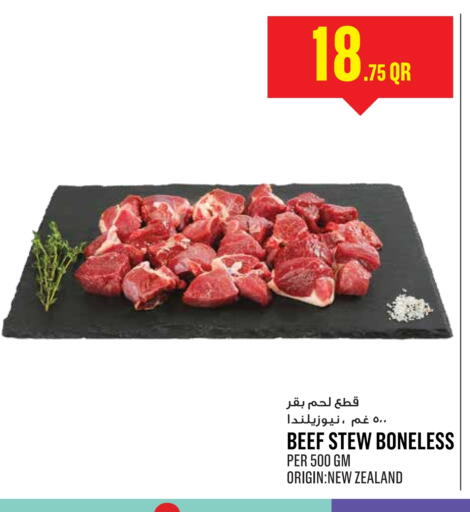 available at مونوبريكس in قطر - الضعاين