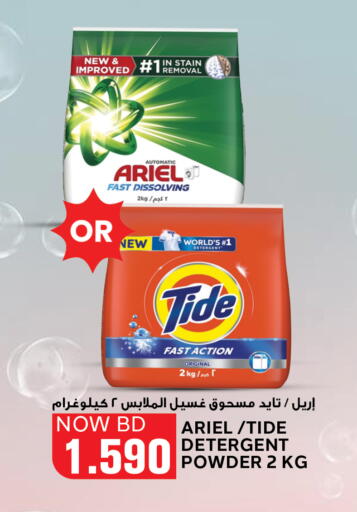 منظف available at الجزيرة سوبرماركت in البحرين