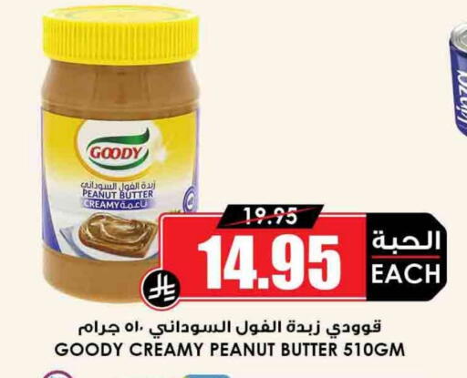 تورندو زبدة الفول السوداني available at أسواق النخبة in مملكة العربية السعودية, السعودية, سعودية - تبوك