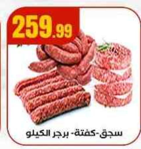 available at MartVille in Egypt - Cairo