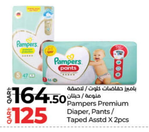Pampers available at LuLu Hypermarket in Qatar - Umm Salal