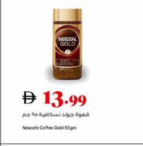 نسكافيه غولد قهوة available at تروليز سوبرماركت in الإمارات العربية المتحدة , الامارات - دبي
