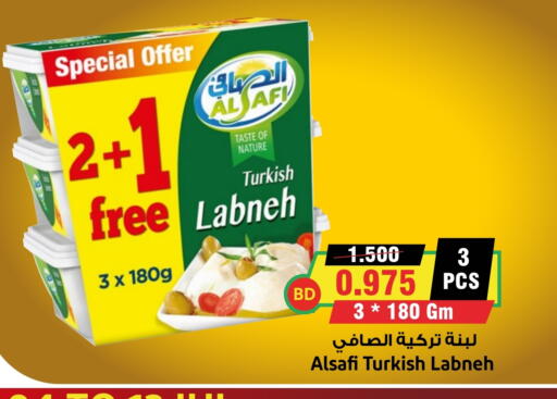 الصافي لبنة available at أسواق النخبة in البحرين