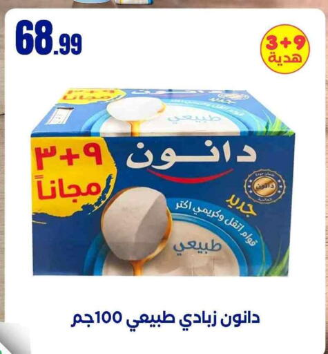 Yoghurt available at MartVille in Egypt - Cairo