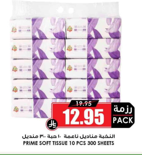 available at Prime Supermarket in KSA, Saudi Arabia, Saudi - Mahayil