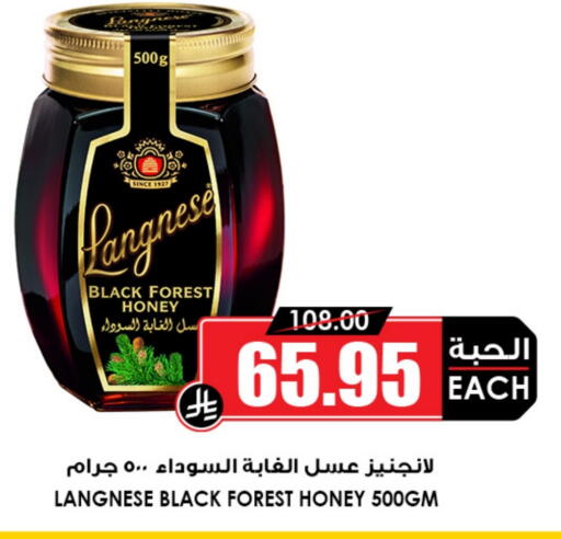الصلصات والسبريد in أسواق النخبة, المملكة العربية السعودية Offers - المملكة العربية السعودية لانجنيز عسل available at أسواق النخبة in مملكة العربية السعودية, السعودية, سعودية - حفر الباطن