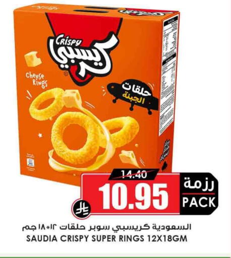 available at Prime Supermarket in KSA, Saudi Arabia, Saudi - Najran