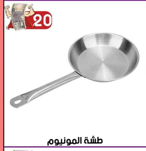 available at جراب الحاوى in Egypt - القاهرة